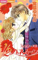 1/2シリーズ