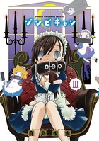 ゾンビチャン
