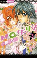M★G★ダーリン