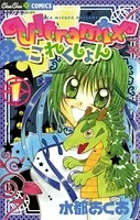 ultramixこれくしょん