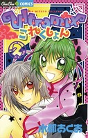 ultramixこれくしょん