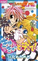 ぎゅぎゅっと守って！