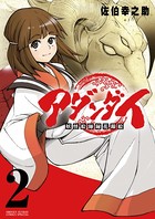 アダンダイ