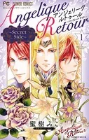 アンジェリーク ルトゥール〜Secret Side〜