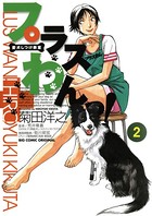 愛犬しつけ教室プラスわんっ！