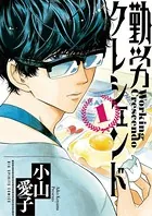 舞妓さんちのまかないさん（27） - 小山愛子 - 少年マンガ - DMM