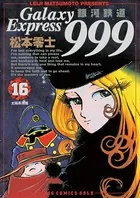 銀河鉄道999 （16）