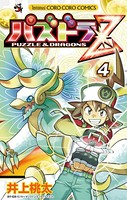 パズドラZ