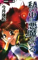 戦慄！フラワーマーケット （1） - 牧原若菜 - 少女マンガ - DMMブックス