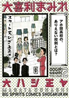 大喜利まみれ