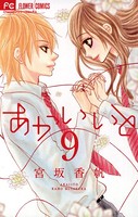 あかいいと