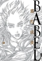 BABEL