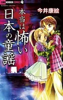 戦慄!フラワーマーケット/牧原 若菜 Amazon.co.jp: 戦慄！フラワーマーケット（1） (ちゃおコミックス
