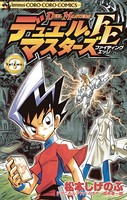 デュエル・マスターズ FE（ファイティングエッジ） （8）
