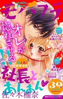 モバフラ 2015年39号