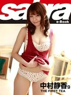 THE FIRST TEA 中村静香9 ［sabra net e-Book］
