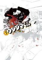 闇金ウシジマくん （35）