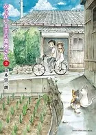 からかい上手の高木さん （3）
