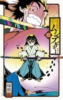 常住戦陣！！ムシブギョー （22）