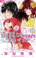 小林が可愛すぎてツライッ！！