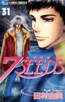 7SEEDS （31）