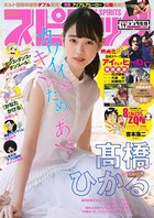 週刊ビッグコミックスピリッツ 2016年19号