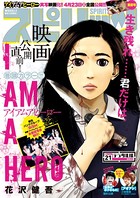 週刊ビッグコミックスピリッツ 2016年21号