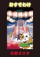 初版　パラフィリア～人間椅子奇譚～ 2　佐藤まさき パラフィリア〜人間椅子奇譚〜 （2）（完結・最終巻） - 佐藤