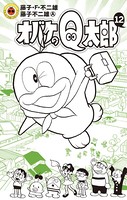オバケのQ太郎