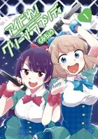 アイドれ！ グリーン ラプソディ