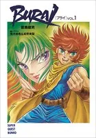 BURAI（ブライ）