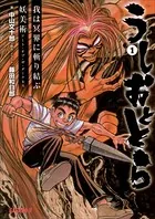 うしおととら