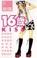 蜜×蜜ドロップス （1） - 水波風南 - 少女マンガ - DMMブックス