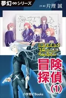 夢幻∞シリーズ ミスティックフロー・オンライン