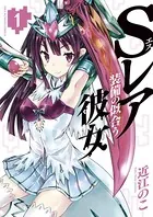 もうやめて回復しないで賢者様！ 2巻（最新刊） - 近江のこ