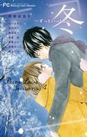 Pure Love Seasons
