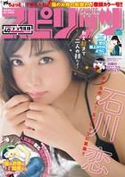 週刊ビッグコミックスピリッツ 2016年40号 （2016年8月29日発売）