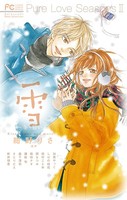 Pure Love Seasons 2