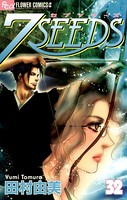 7SEEDS （32）