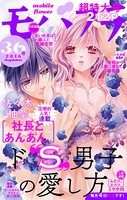 モバフラ 2016年36号