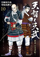 天智と天武