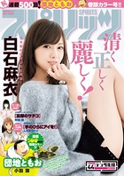 週刊ビッグコミックスピリッツ 2016年44号 （2016年9月26日発売）