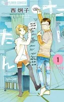 たーたん