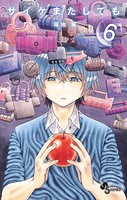 サイケまたしても （6）
