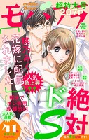 モバフラ 2016年41号