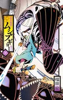 常住戦陣！！ムシブギョー （26）