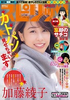 週刊ビッグコミックスピリッツ 2016年51号（2016年11月14日発売）