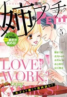 姉系Petit Comic 2015年5月号（2015年4月19日発売）