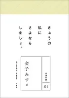 永遠の詩