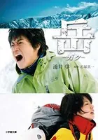 BLUE GIANT MOMENTUM（6）（最新刊） - 石塚真一/NUMBER8 - 青年マンガ